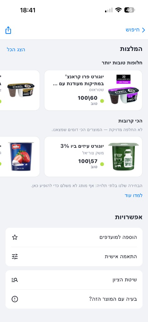 מסך המלצות ב-Voli: חלופות טובות יותר והכי קרובות